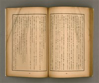 期刊名稱：臺灣文學1卷1號創刊號圖檔，第69張，共92張